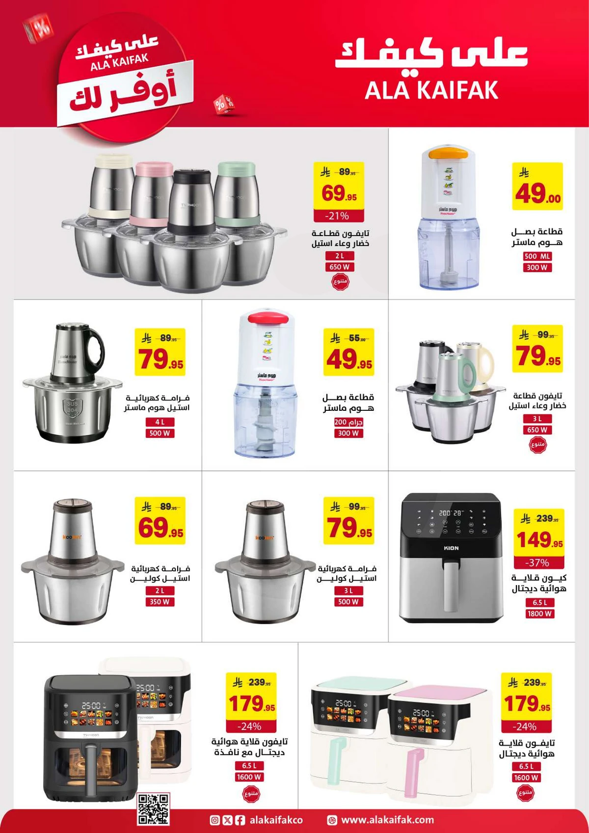 SAVINGS OFFERS - Page 27