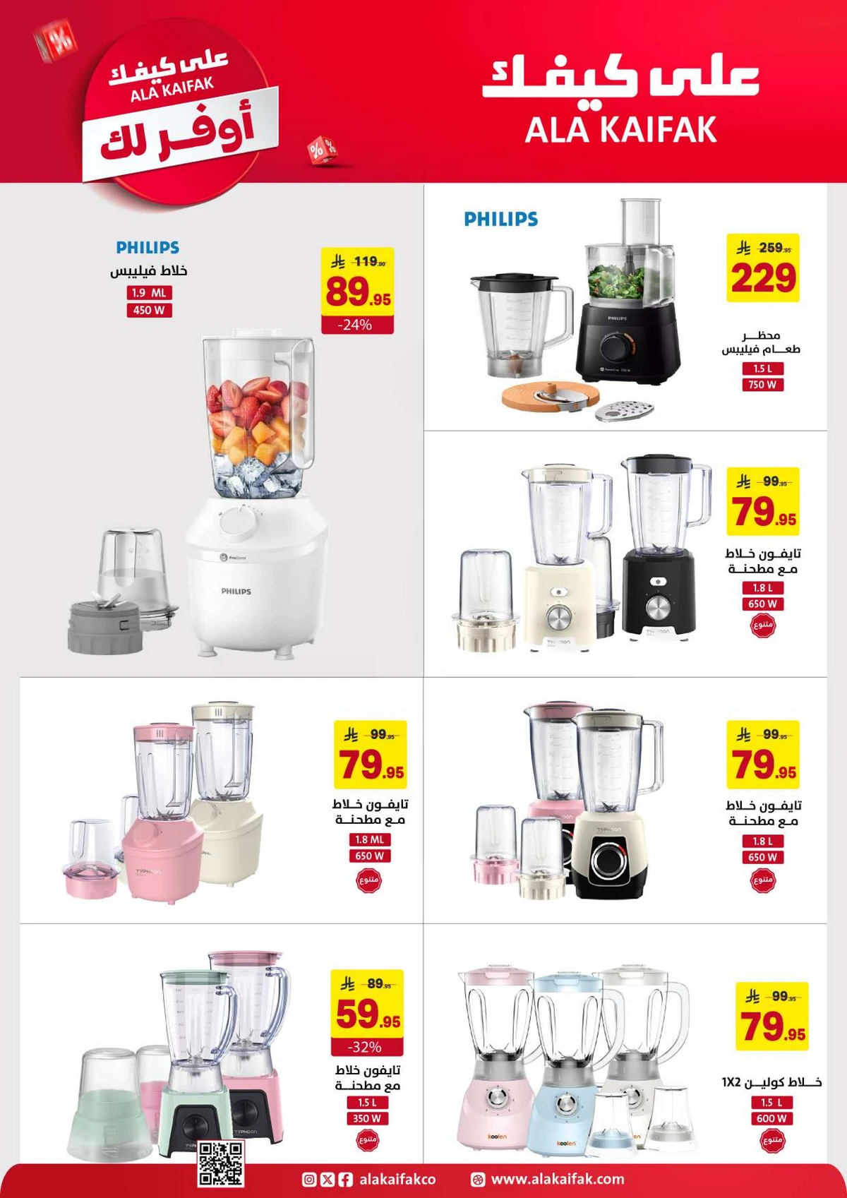 SAVINGS OFFERS - Page 28