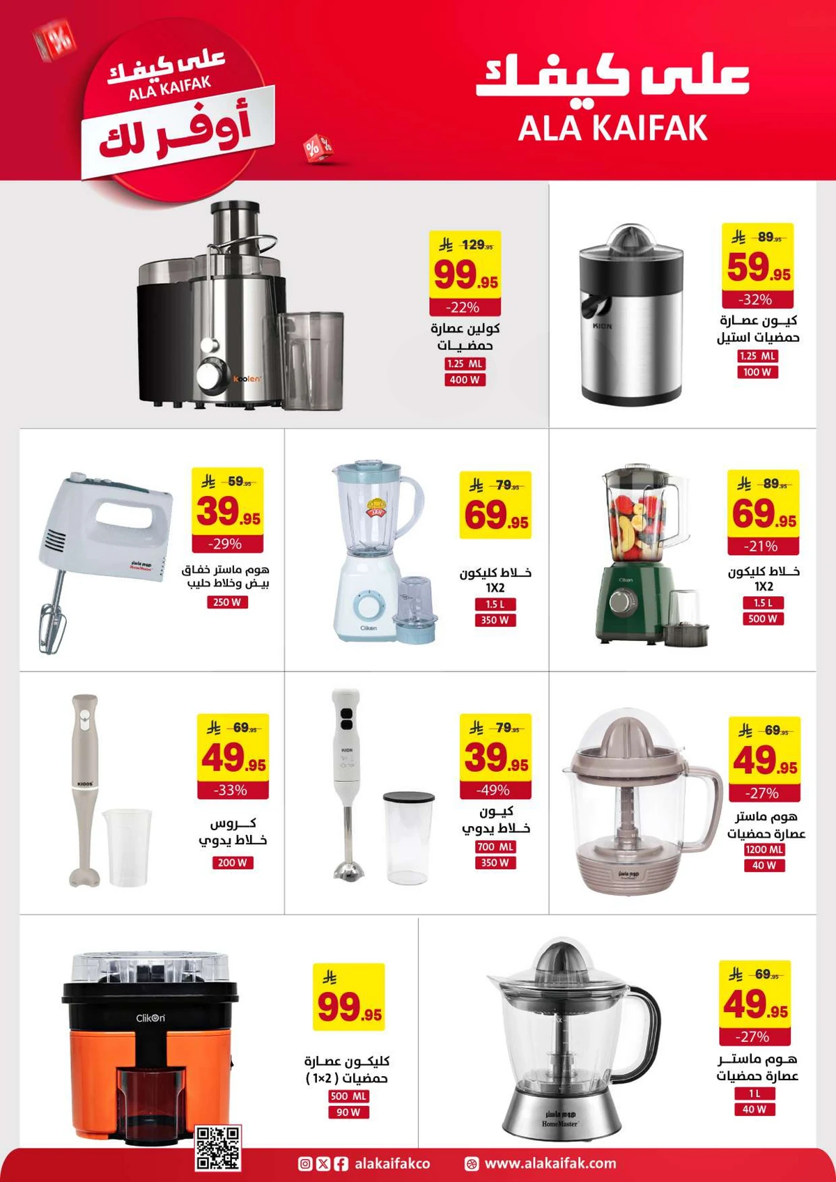 SAVINGS OFFERS - Page 29
