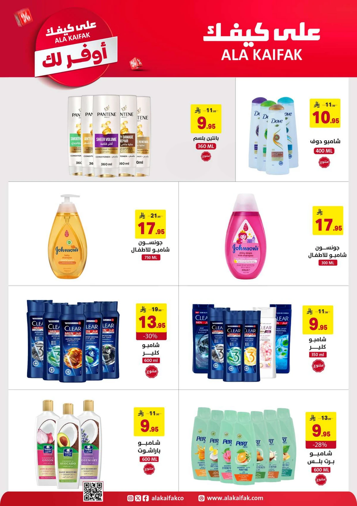 SAVINGS OFFERS - Page 2