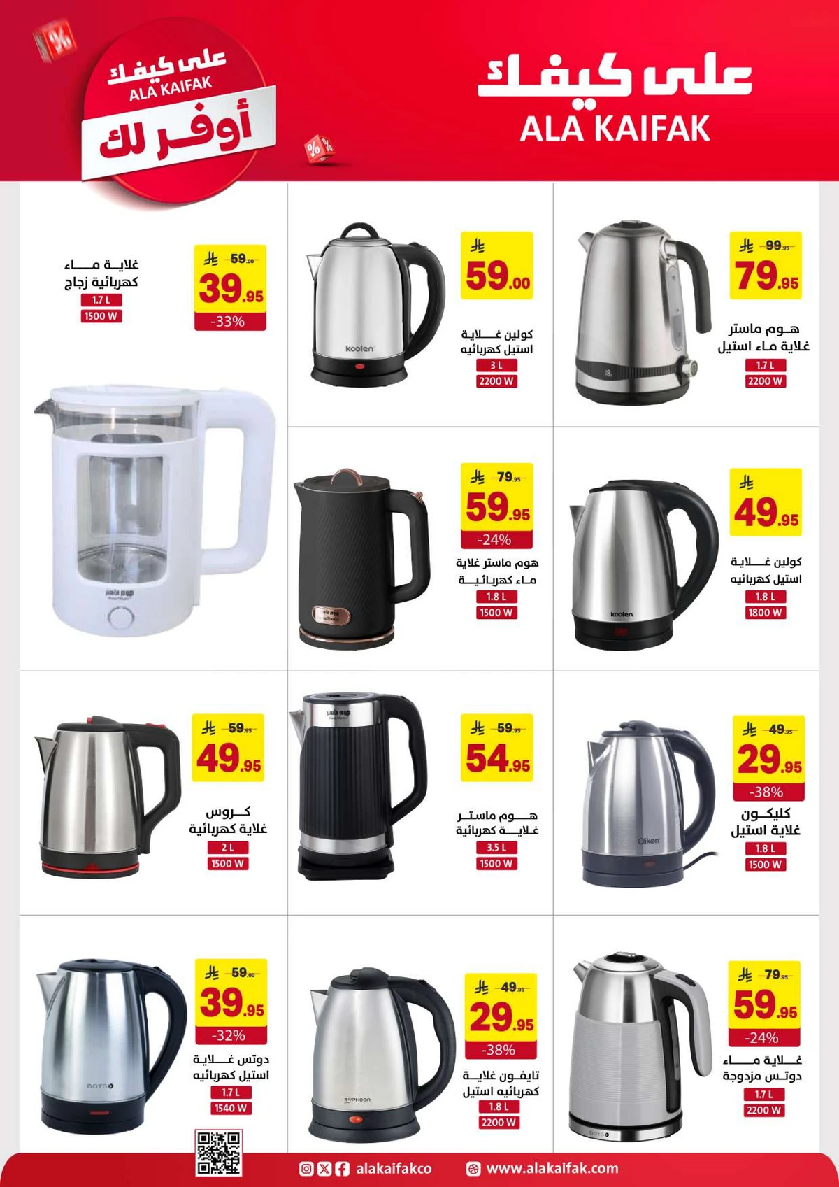 SAVINGS OFFERS - Page 30