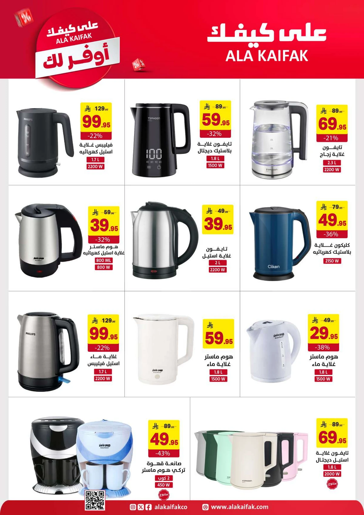 SAVINGS OFFERS - Page 31