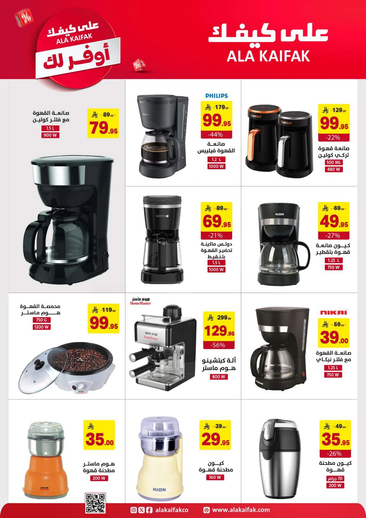 SAVINGS OFFERS - Page 32