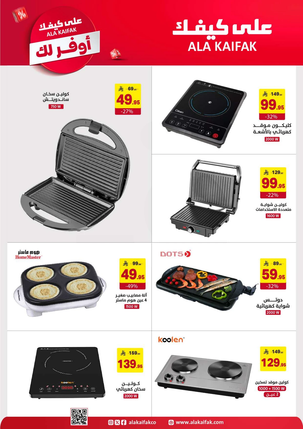 SAVINGS OFFERS - Page 33