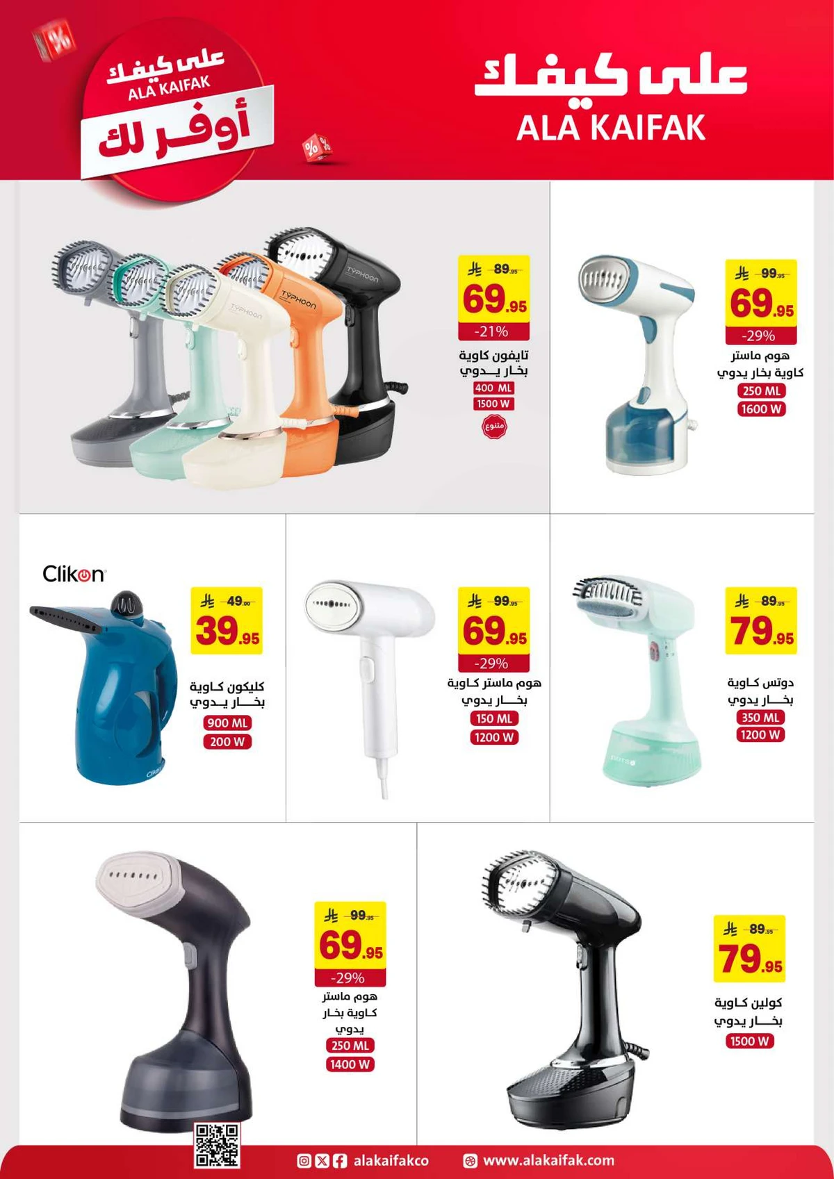SAVINGS OFFERS - Page 34
