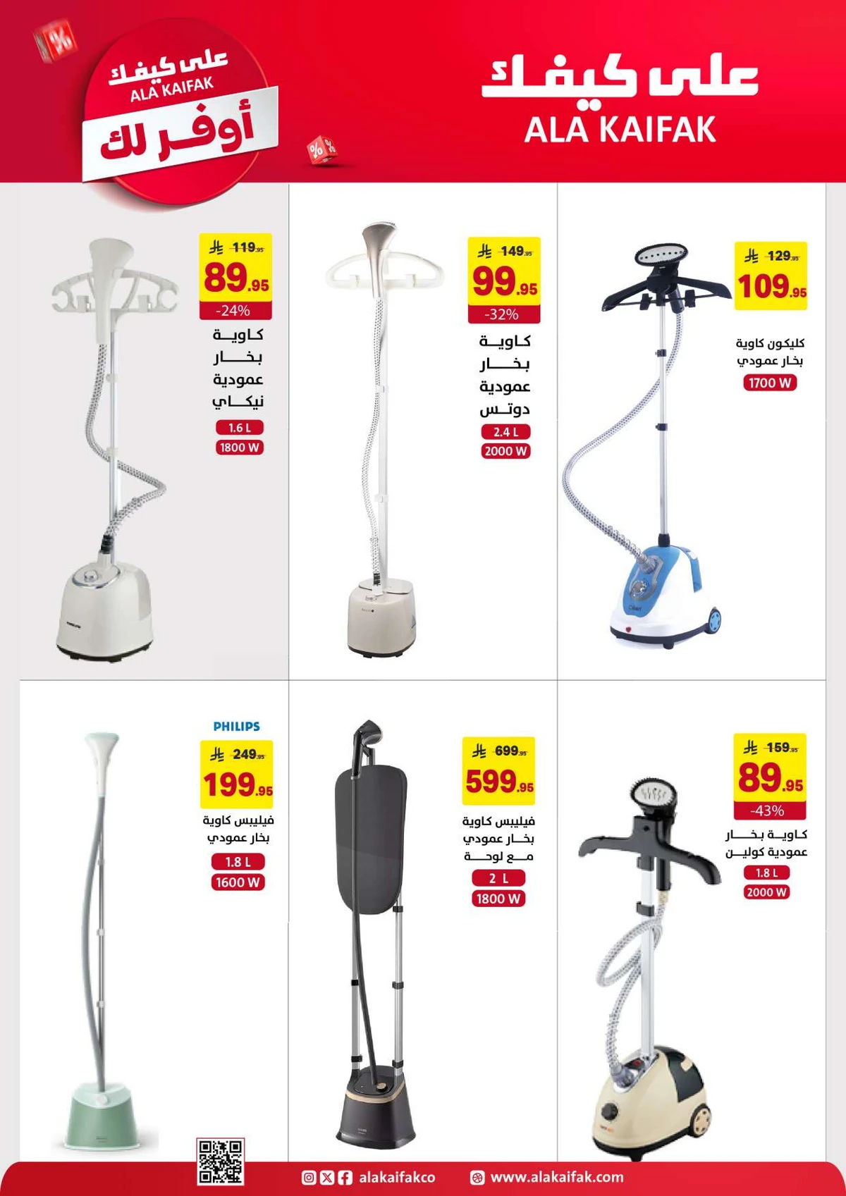 SAVINGS OFFERS - Page 35
