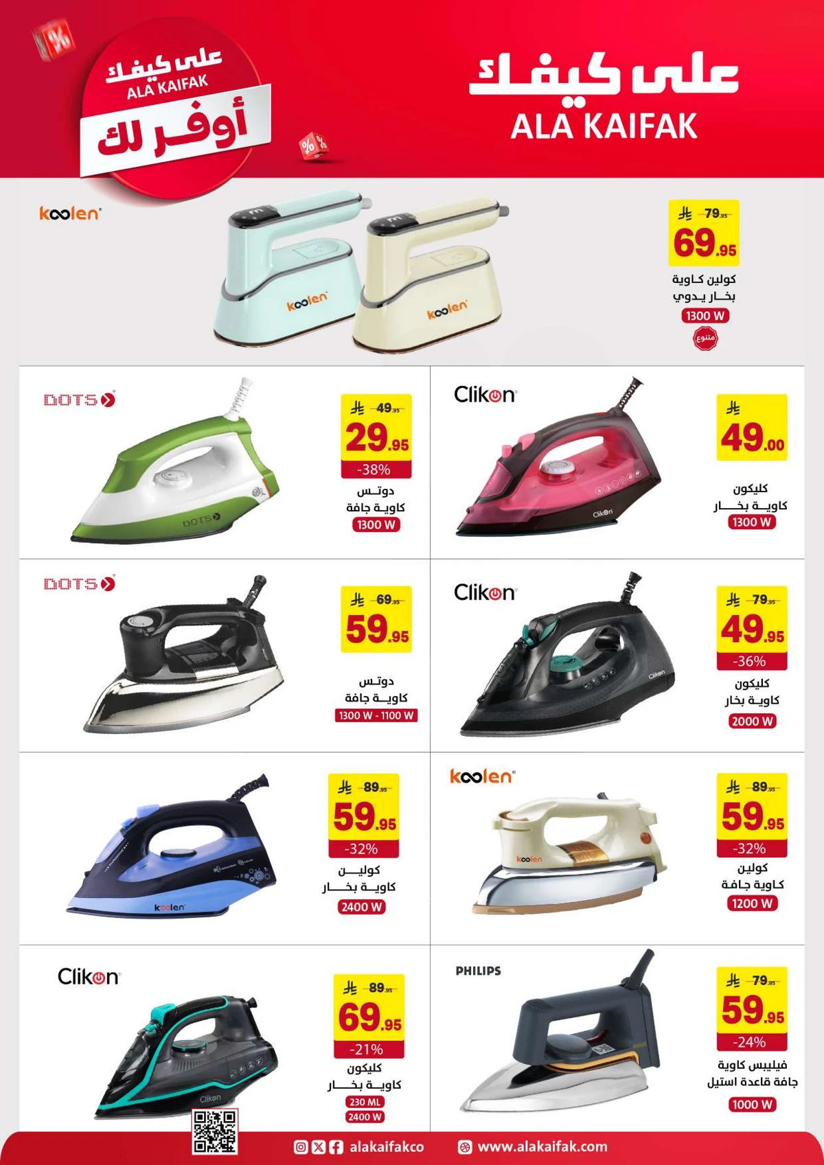 SAVINGS OFFERS - Page 36