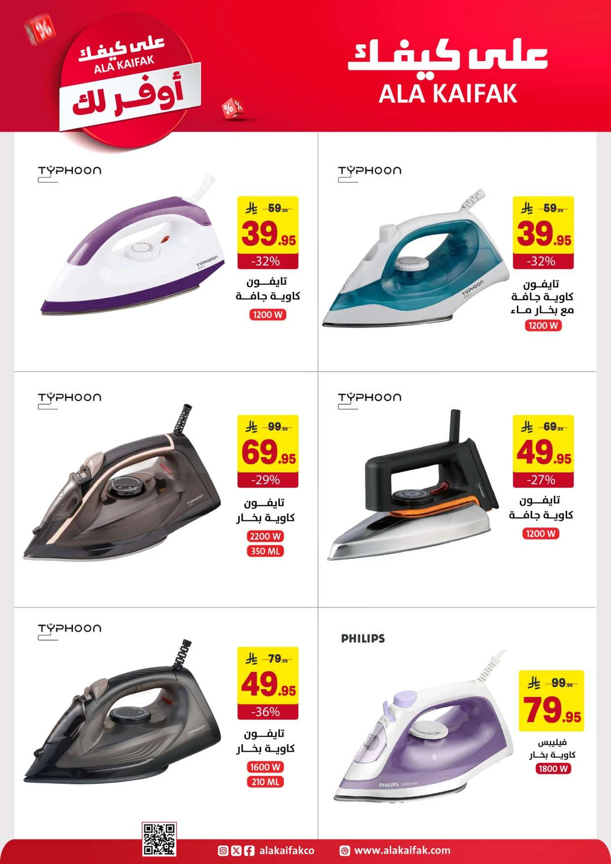SAVINGS OFFERS - Page 37