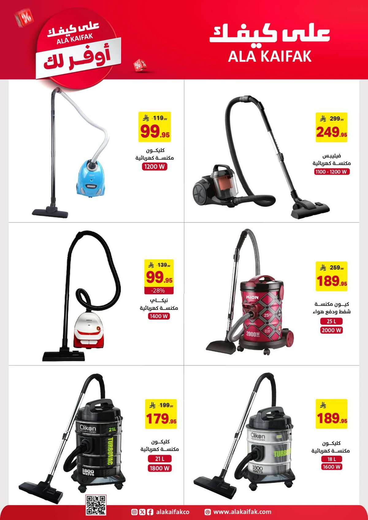 SAVINGS OFFERS - Page 39