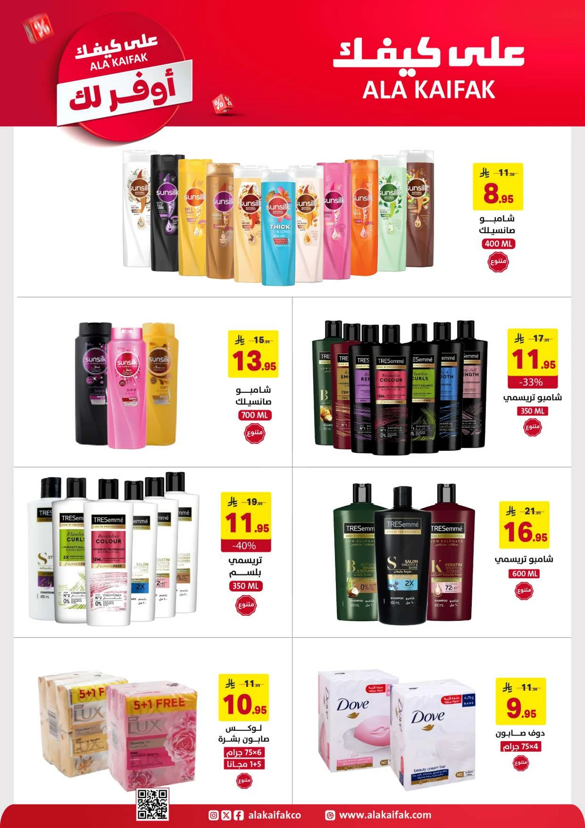 SAVINGS OFFERS - Page 3