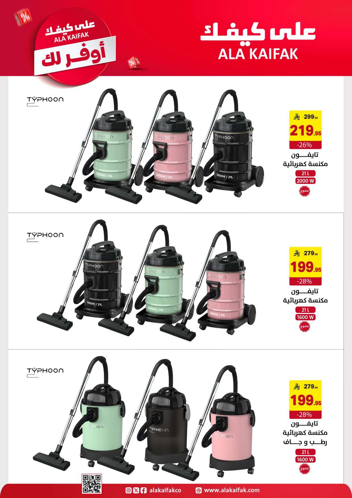 SAVINGS OFFERS - Page 40