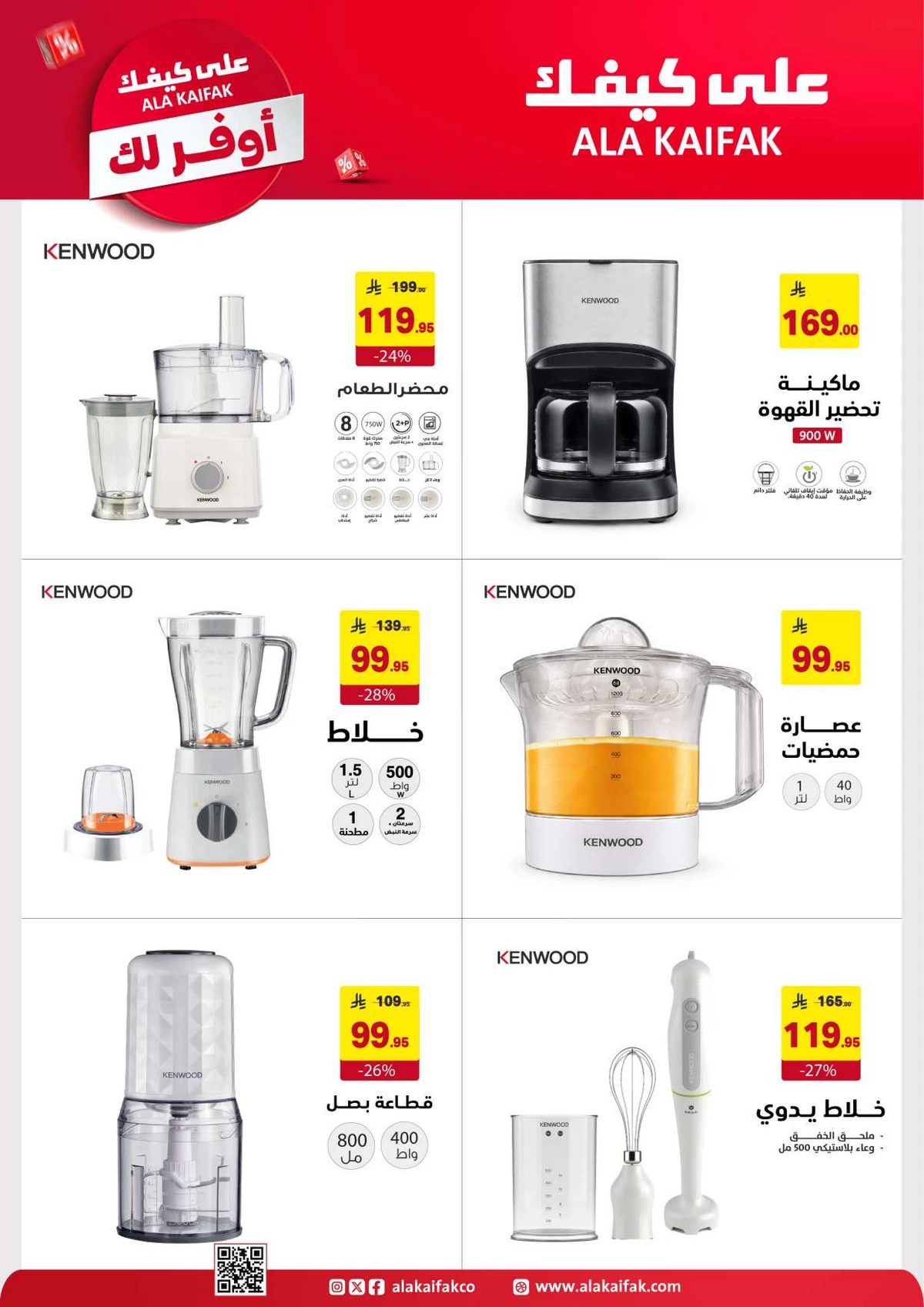 SAVINGS OFFERS - Page 41