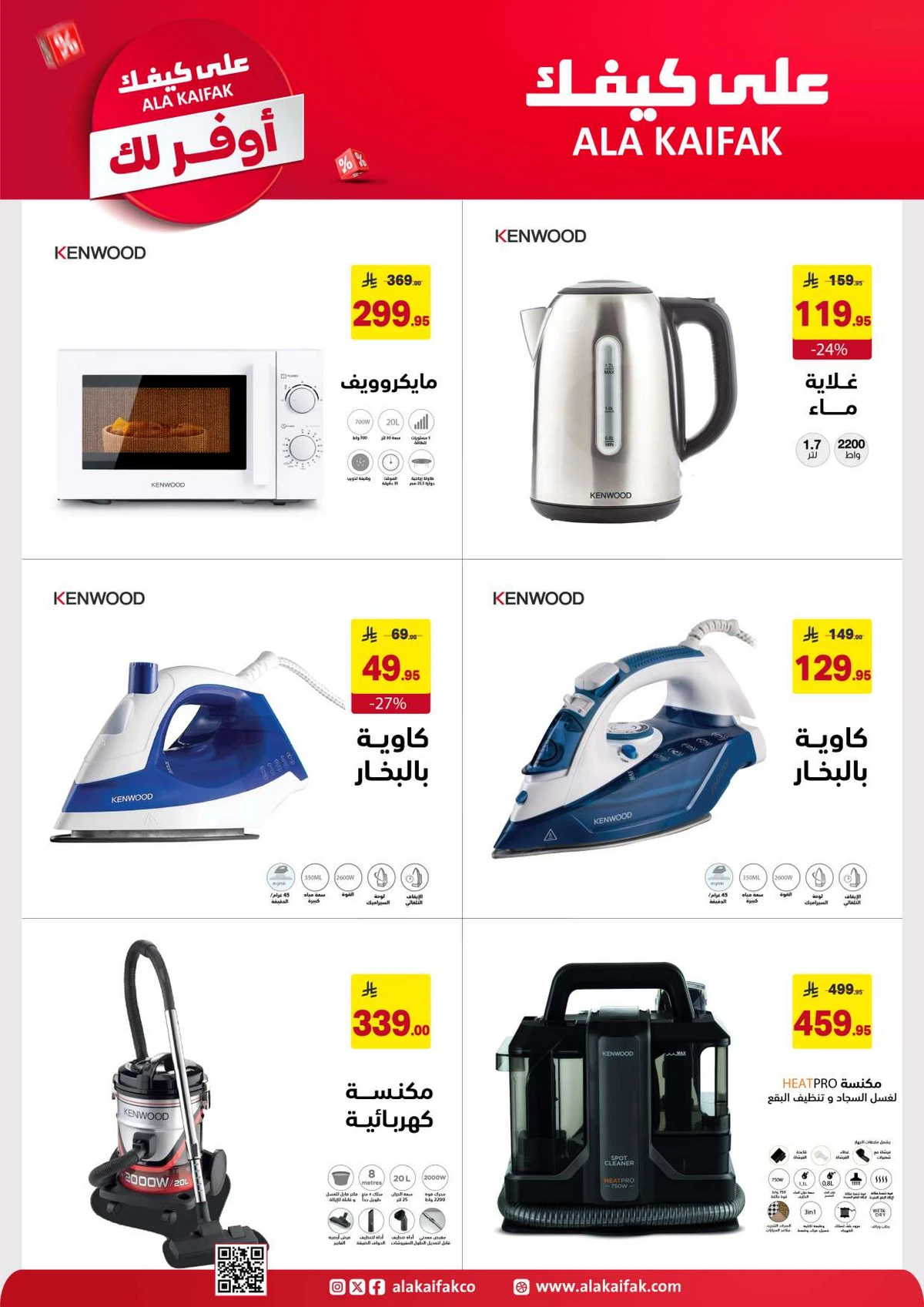 SAVINGS OFFERS - Page 42