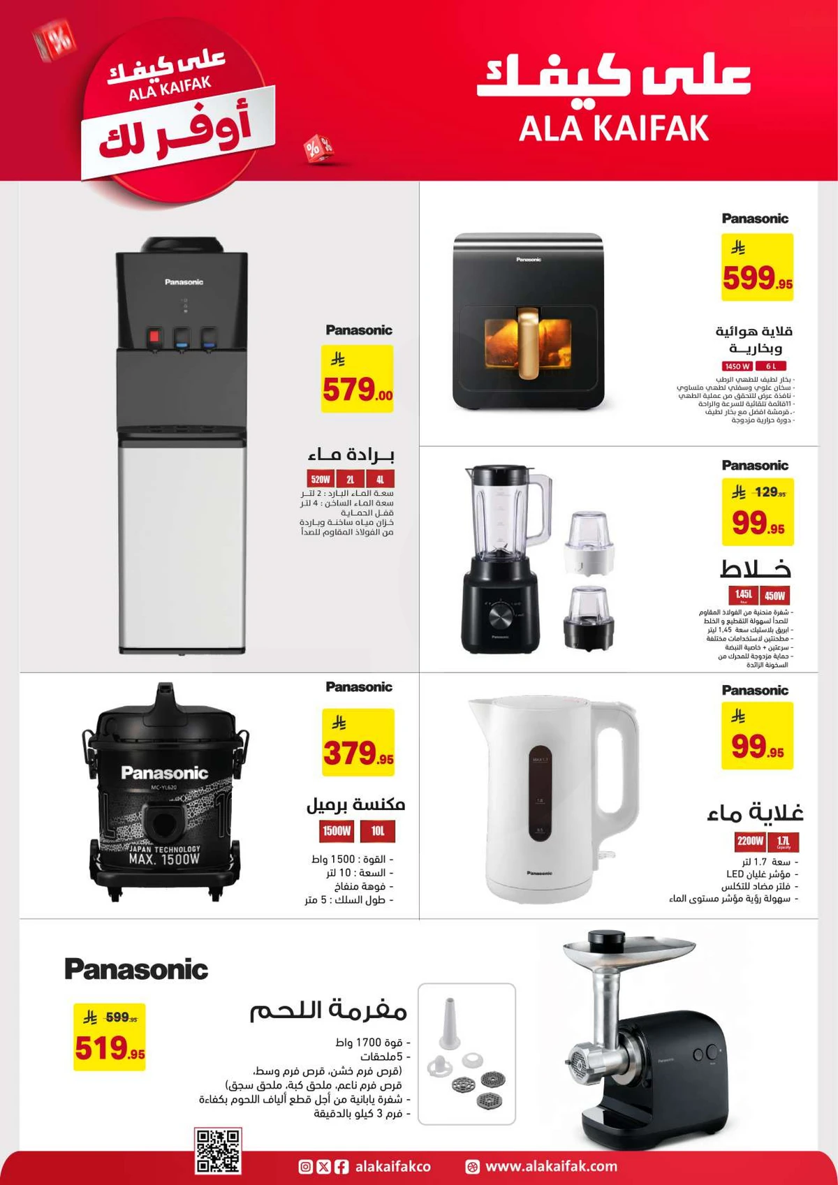 SAVINGS OFFERS - Page 43