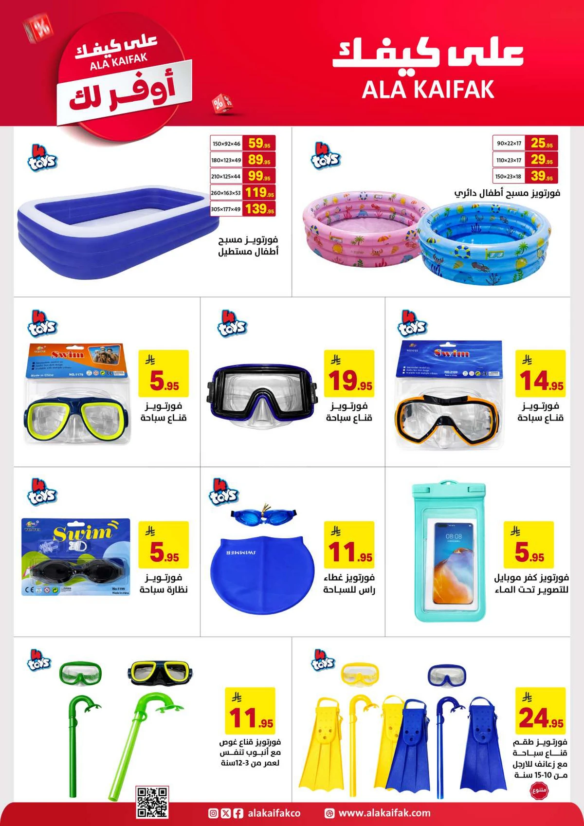 SAVINGS OFFERS - Page 45