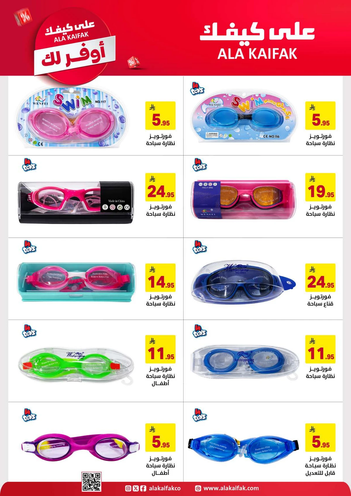 SAVINGS OFFERS - Page 46