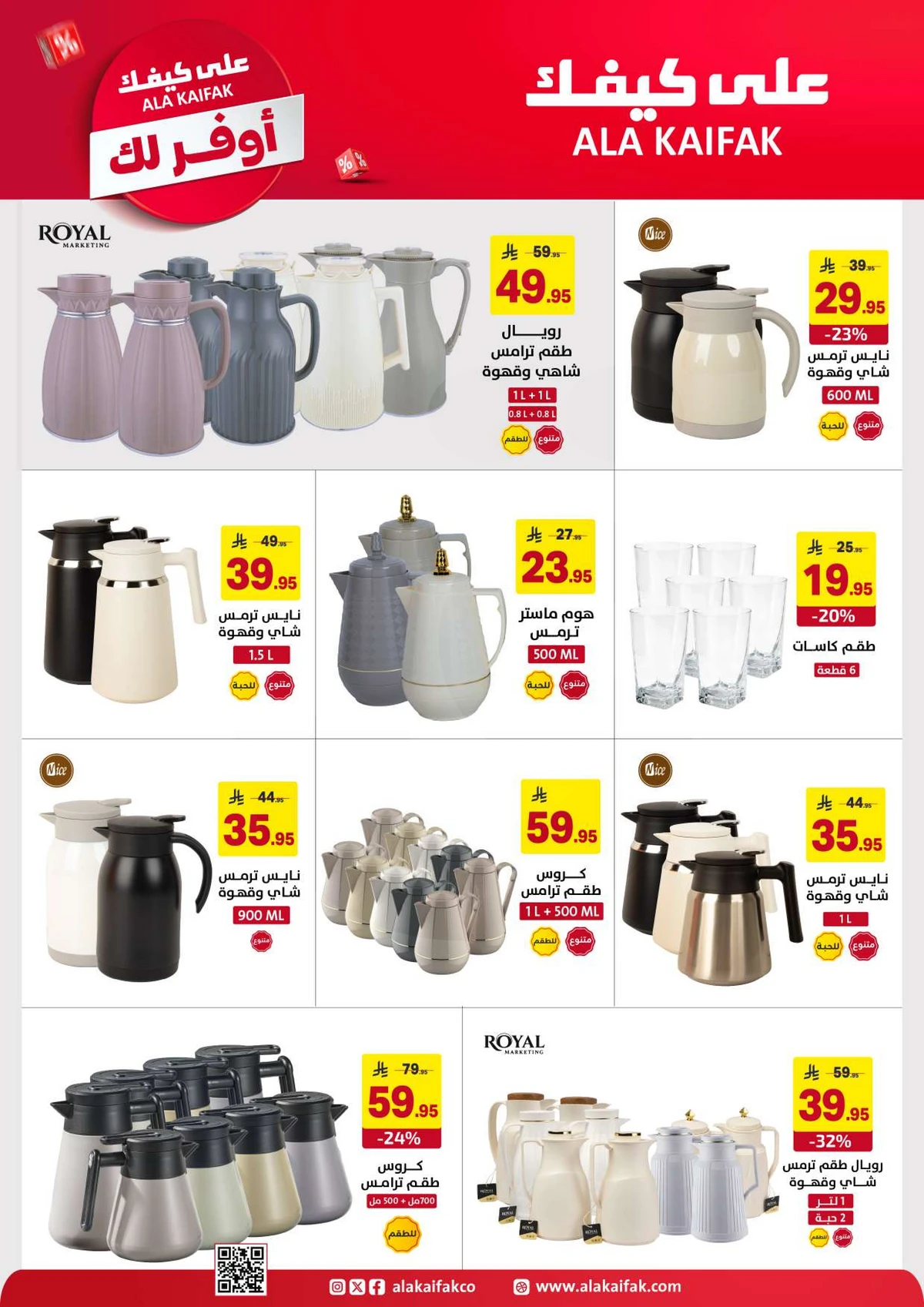 SAVINGS OFFERS - Page 47