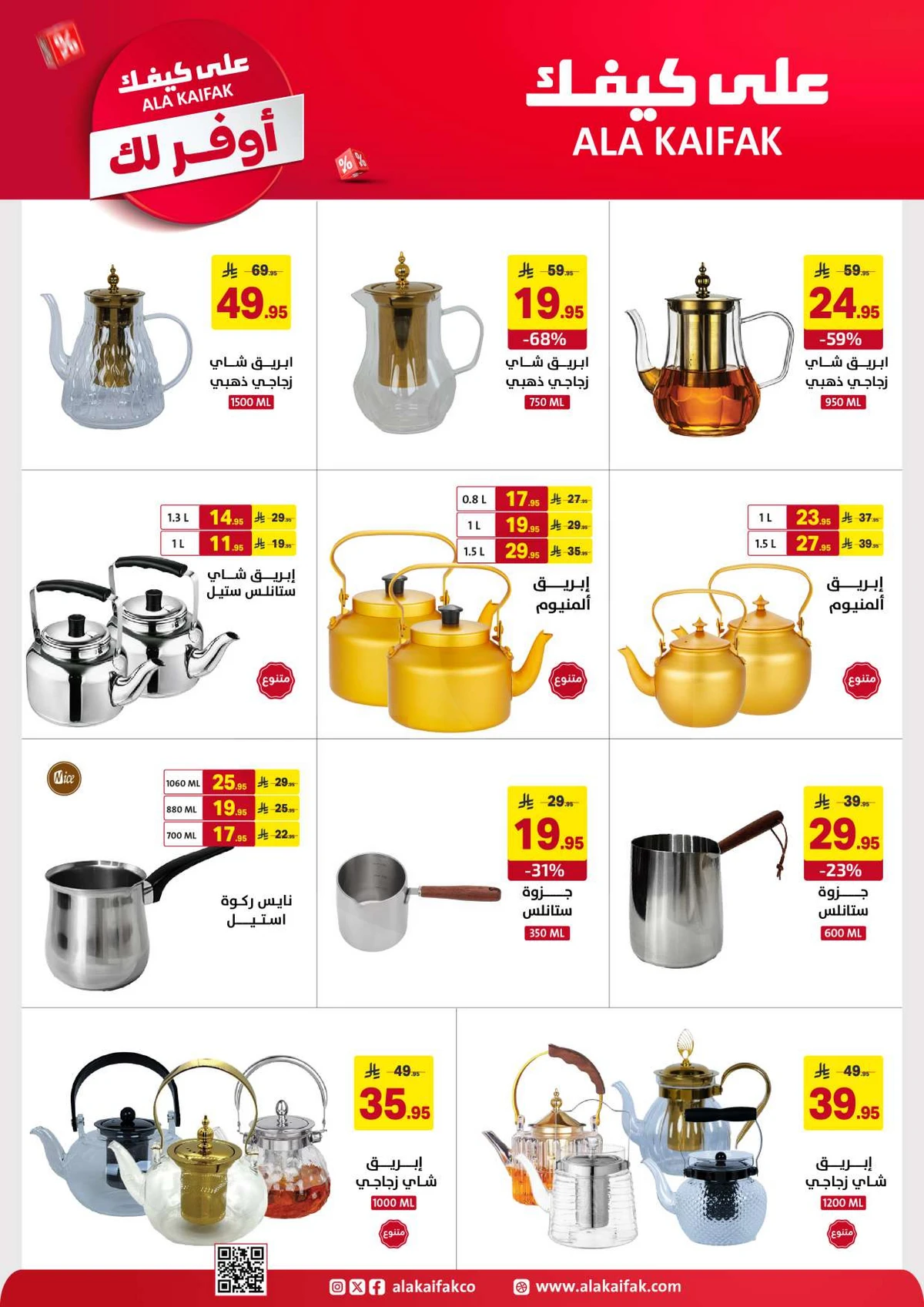 SAVINGS OFFERS - Page 48