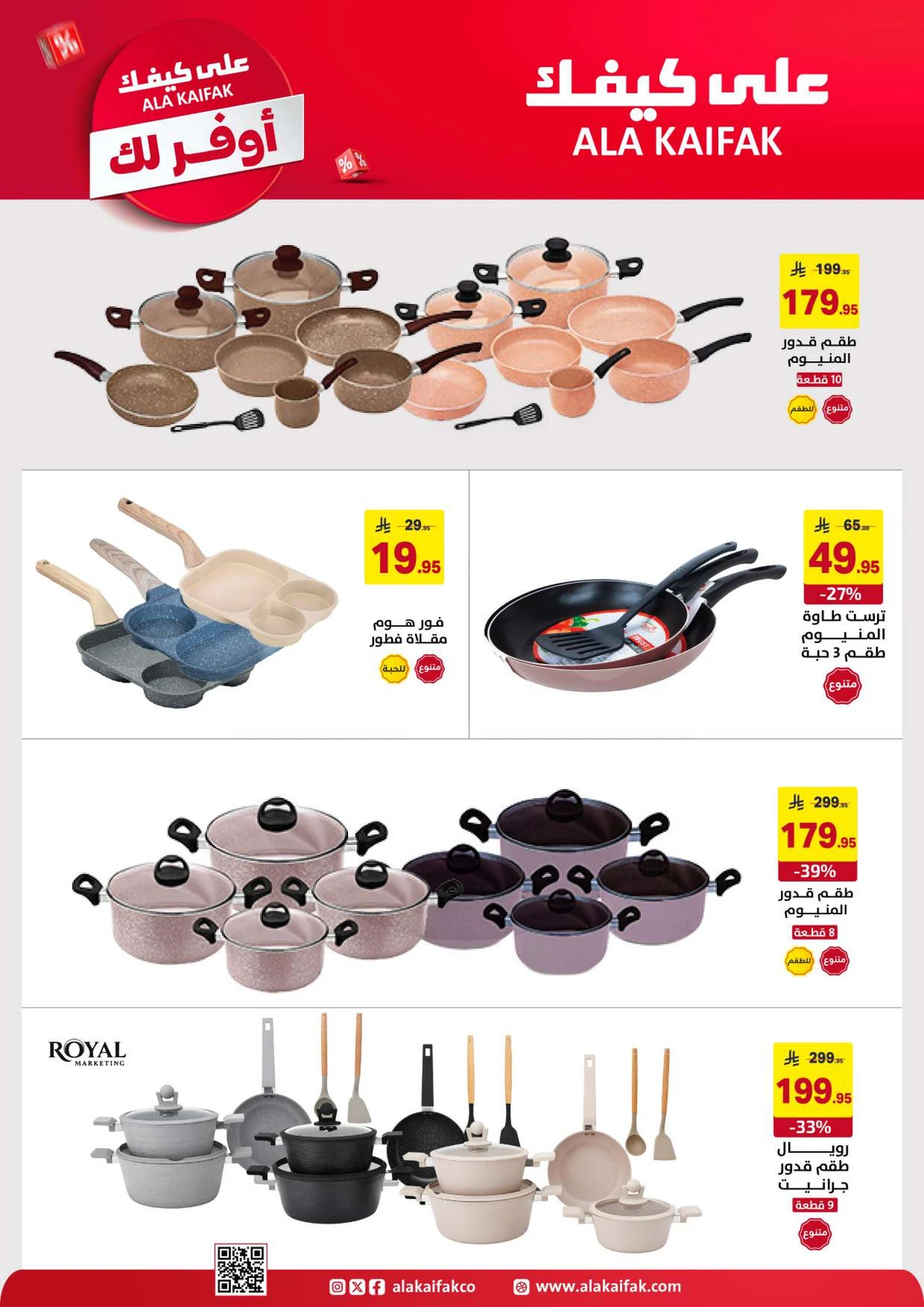 SAVINGS OFFERS - Page 49