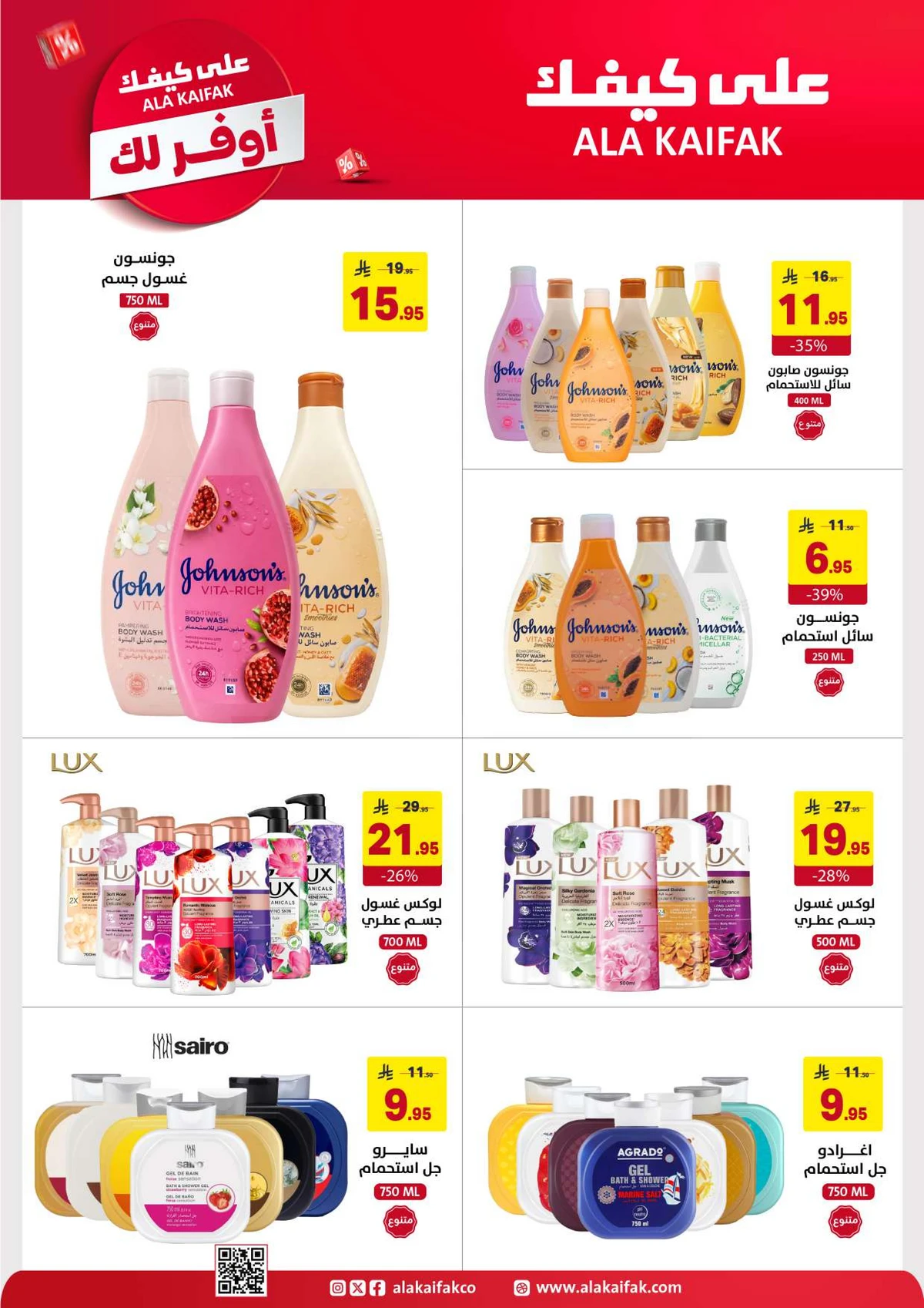 SAVINGS OFFERS - Page 4