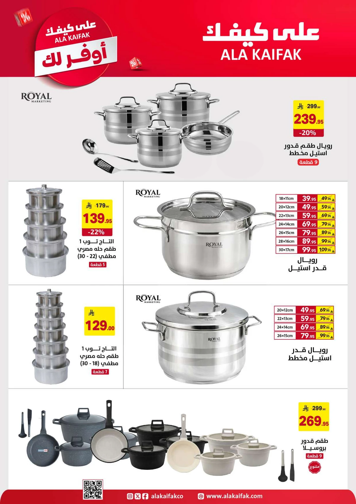 SAVINGS OFFERS - Page 50