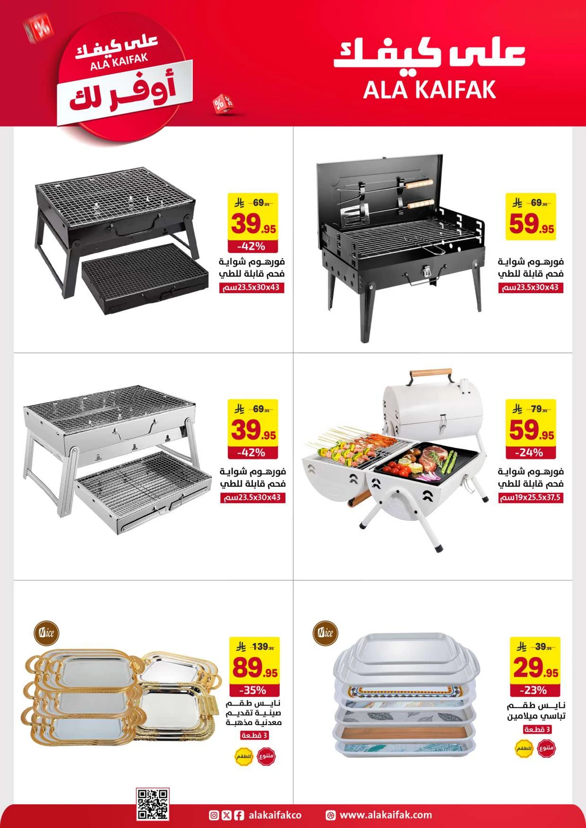 SAVINGS OFFERS - Page 51