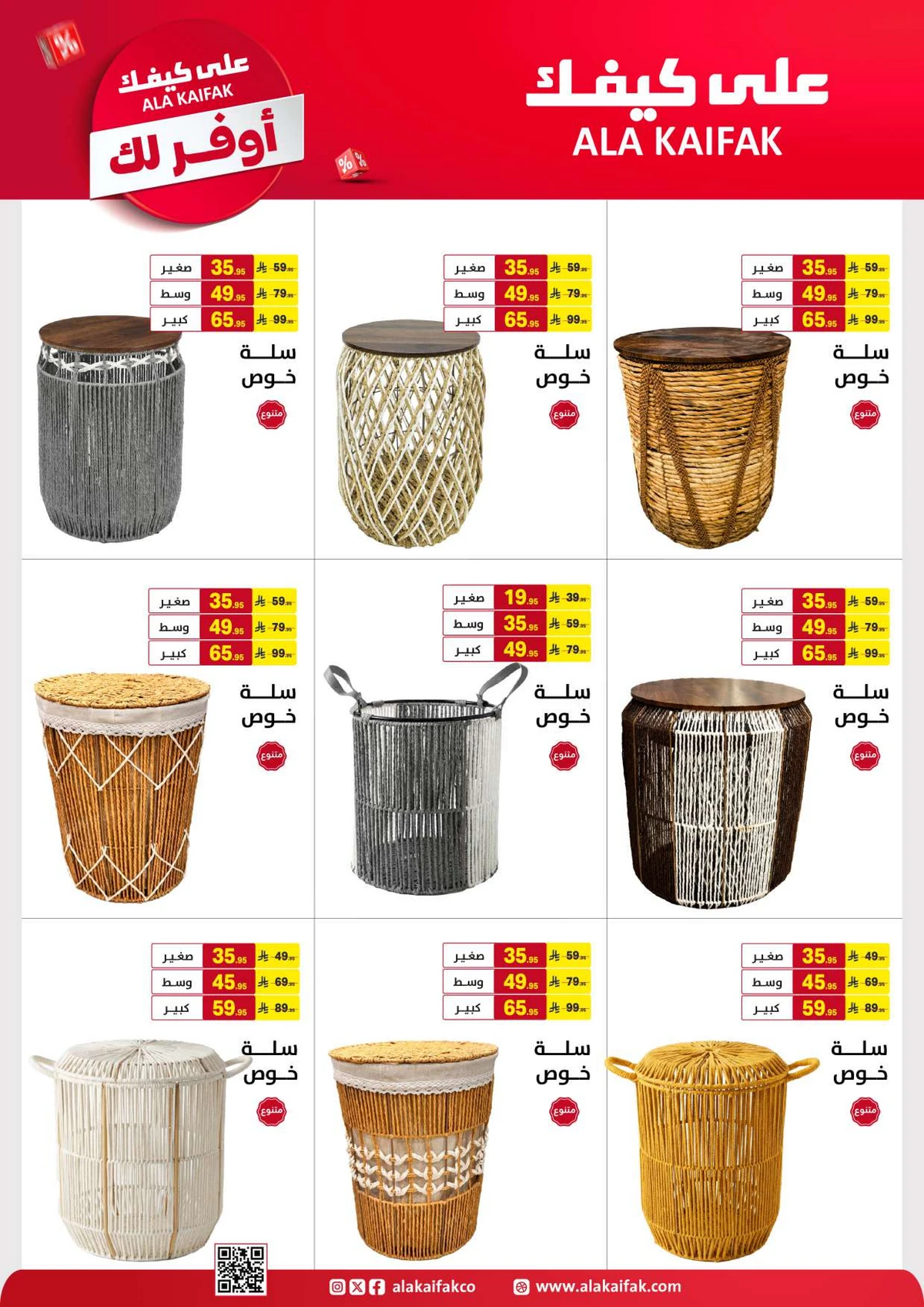 SAVINGS OFFERS - Page 52