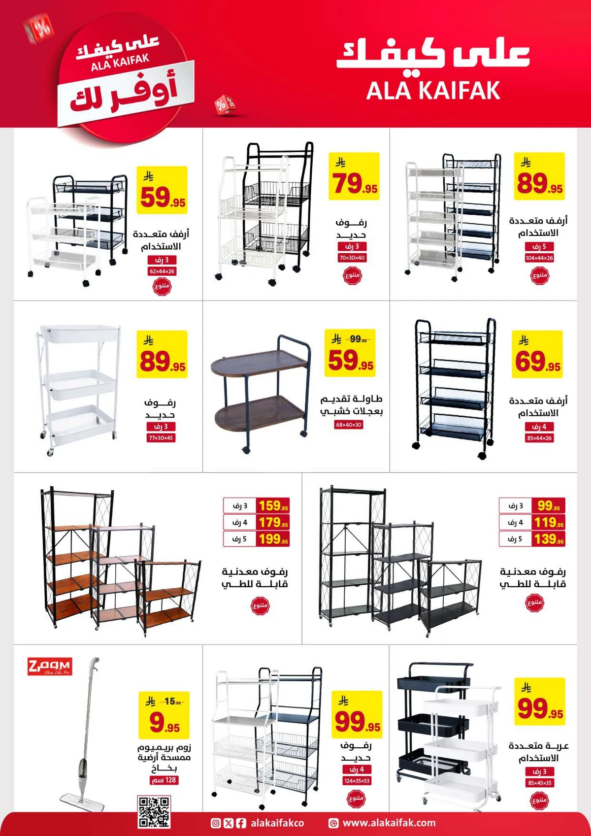 SAVINGS OFFERS - Page 53