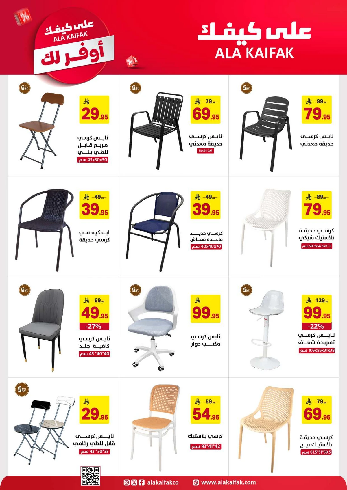 SAVINGS OFFERS - Page 54