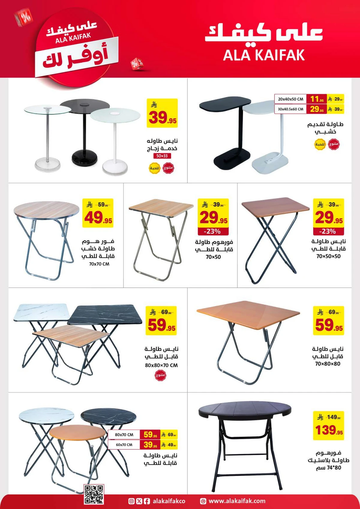 SAVINGS OFFERS - Page 55