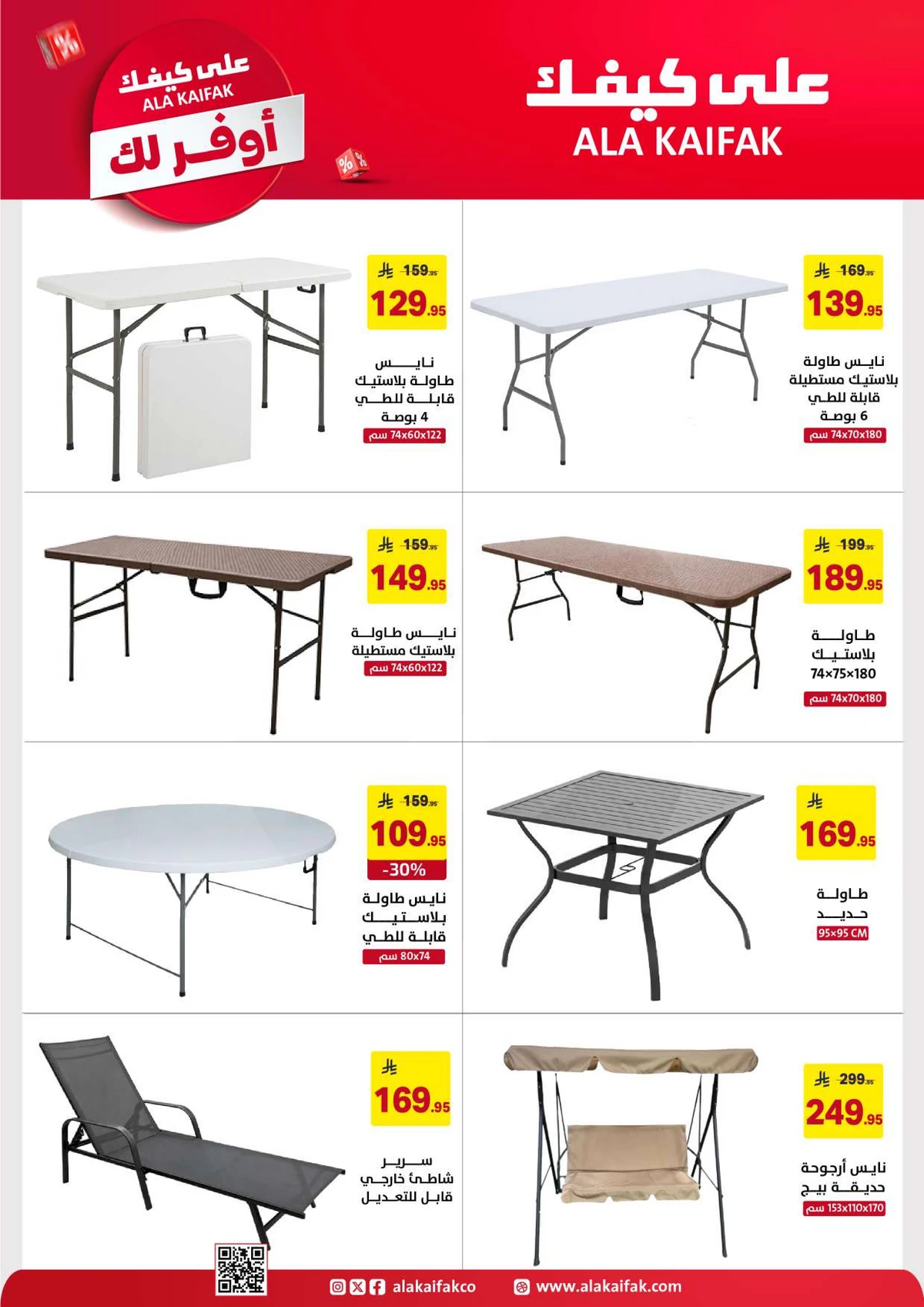SAVINGS OFFERS - Page 56