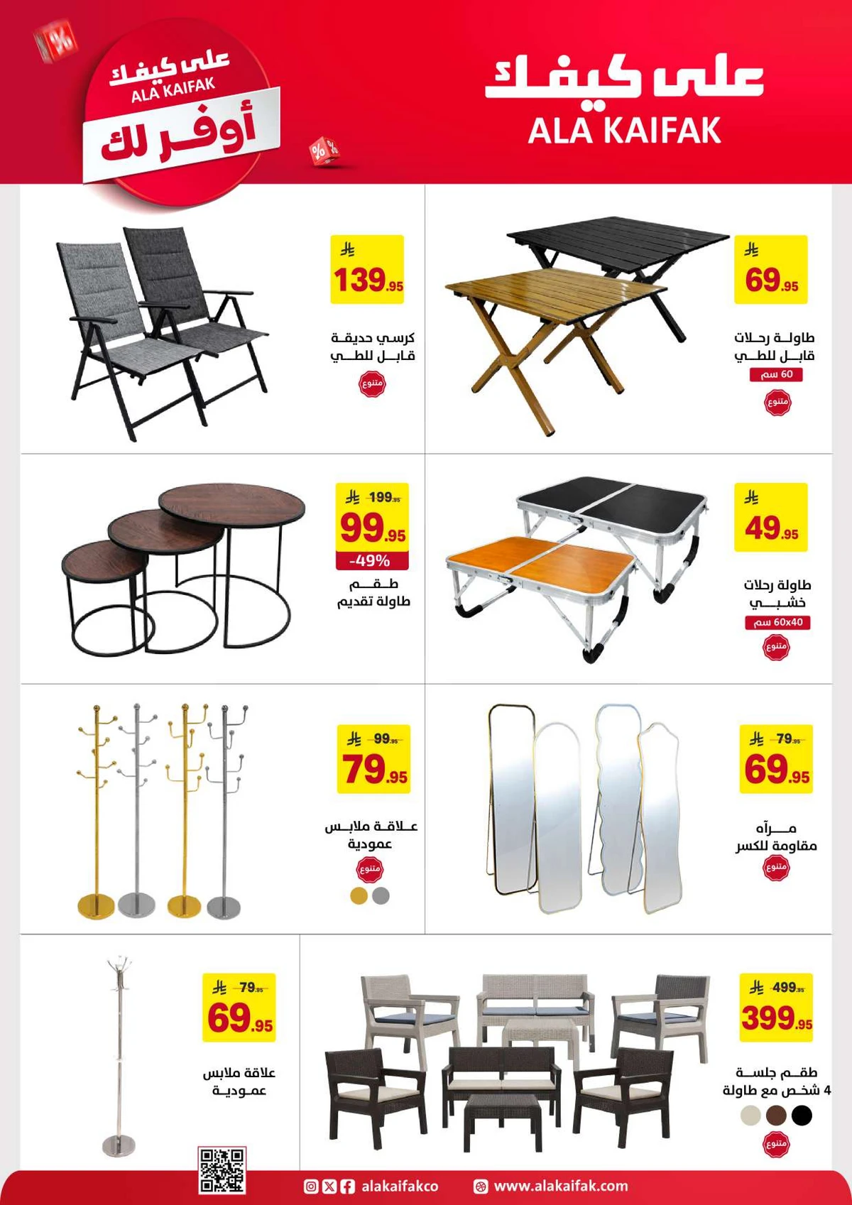 SAVINGS OFFERS - Page 57