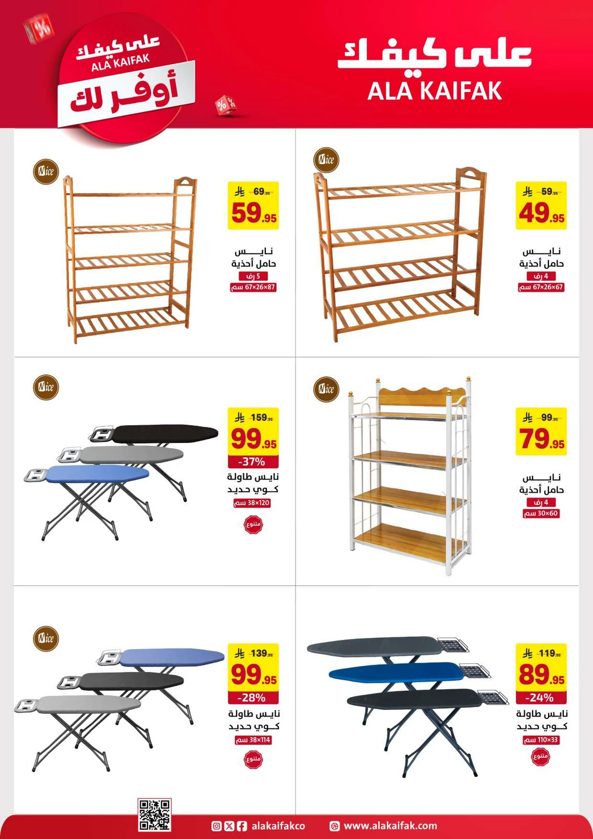 SAVINGS OFFERS - Page 58