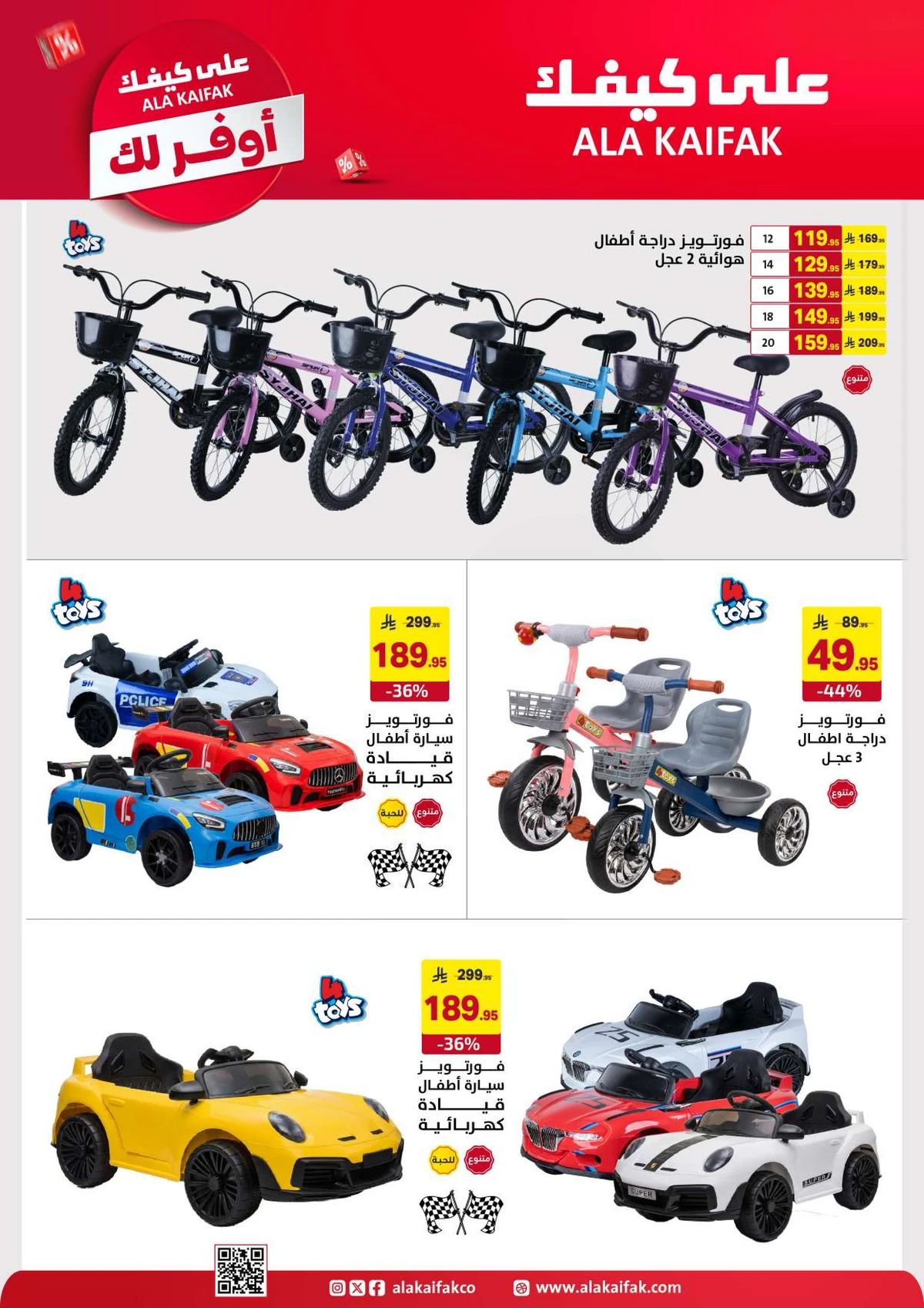 SAVINGS OFFERS - Page 59