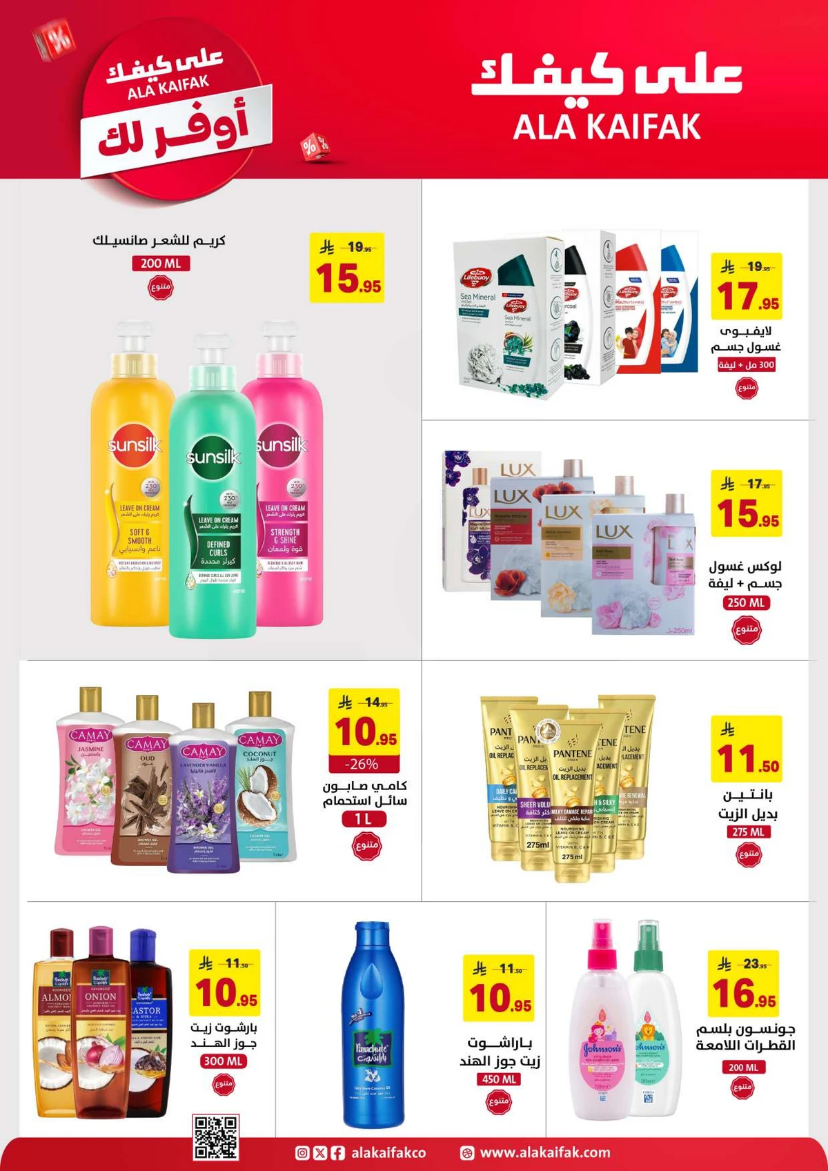SAVINGS OFFERS - Page 5