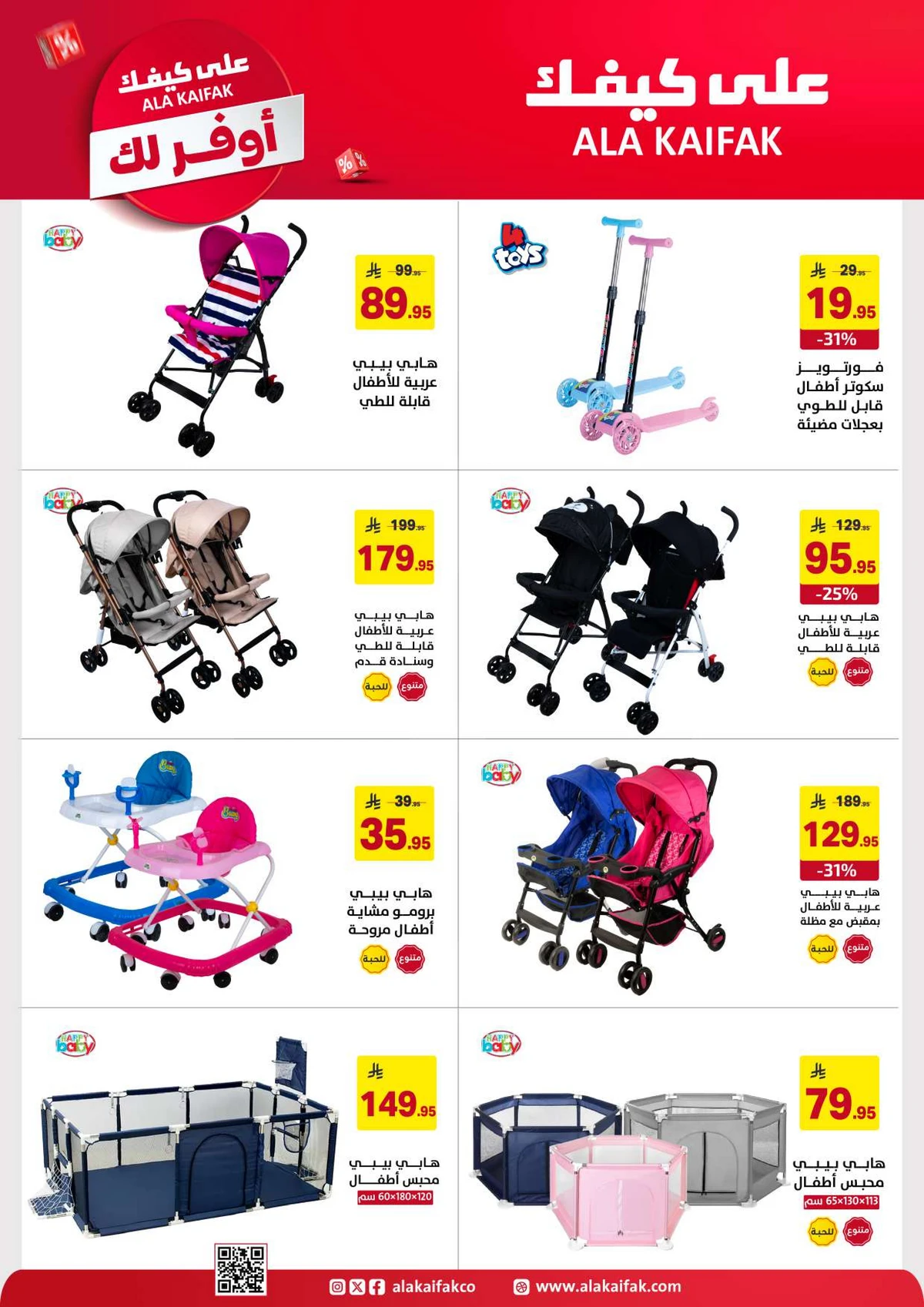 SAVINGS OFFERS - Page 60