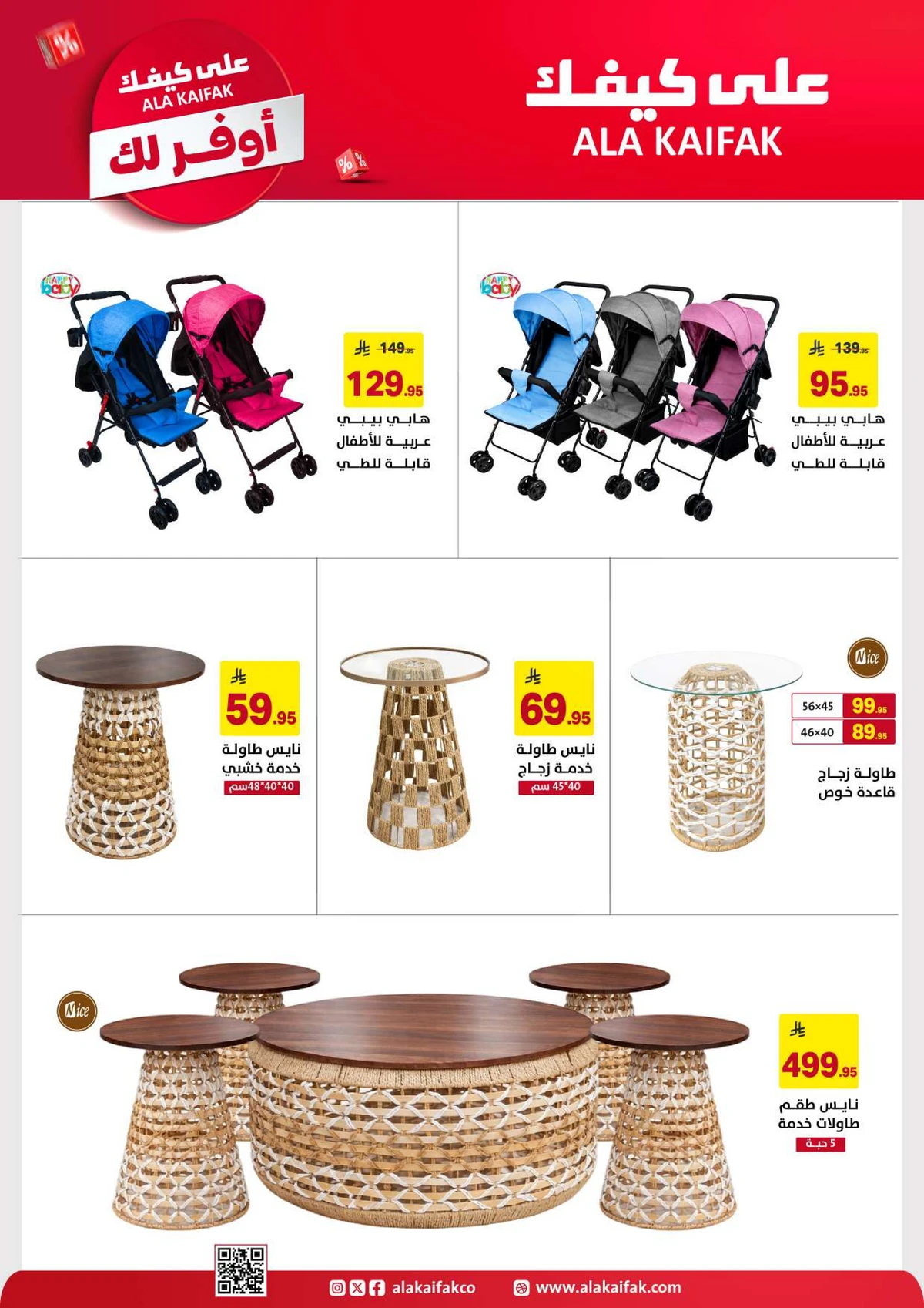 SAVINGS OFFERS - Page 61