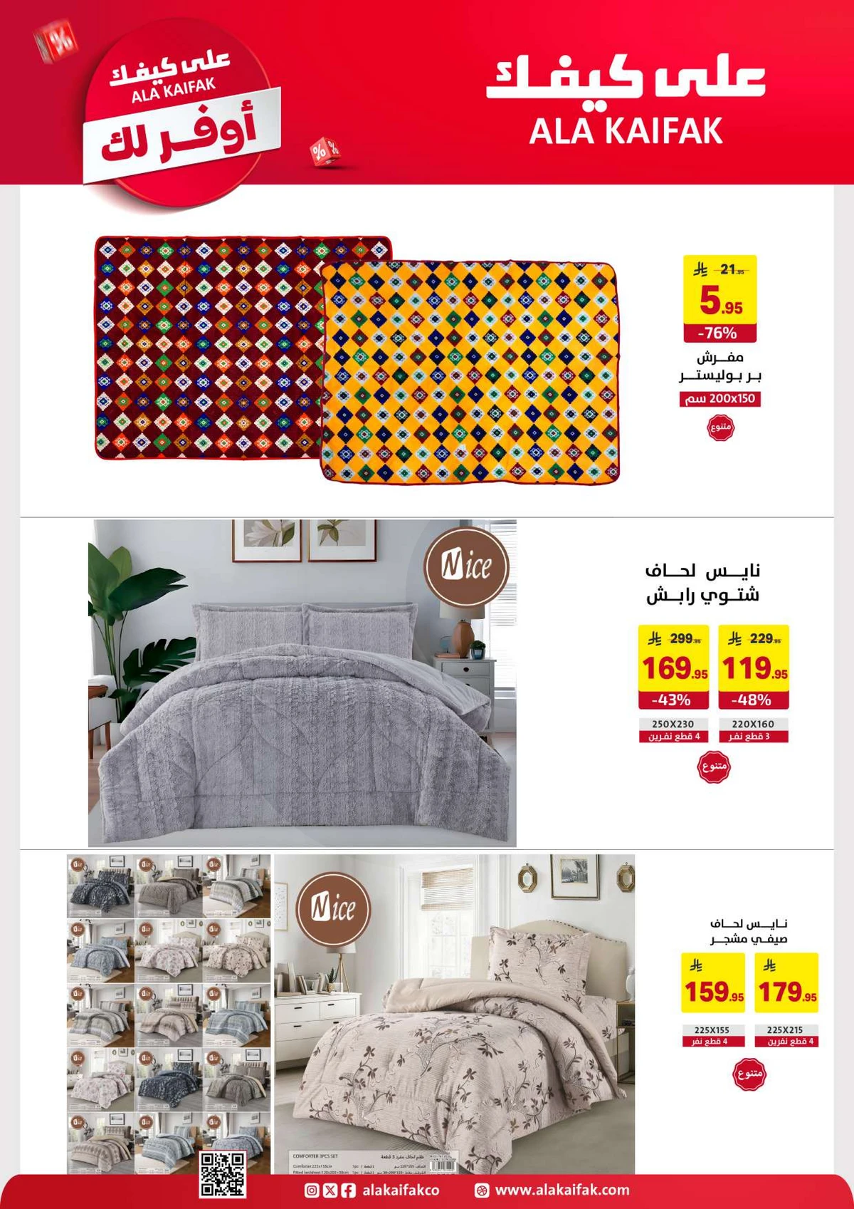 SAVINGS OFFERS - Page 62
