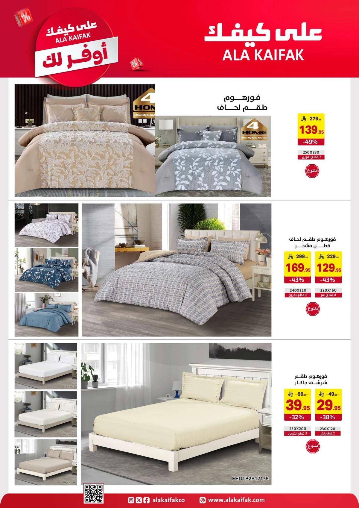 SAVINGS OFFERS - Page 63