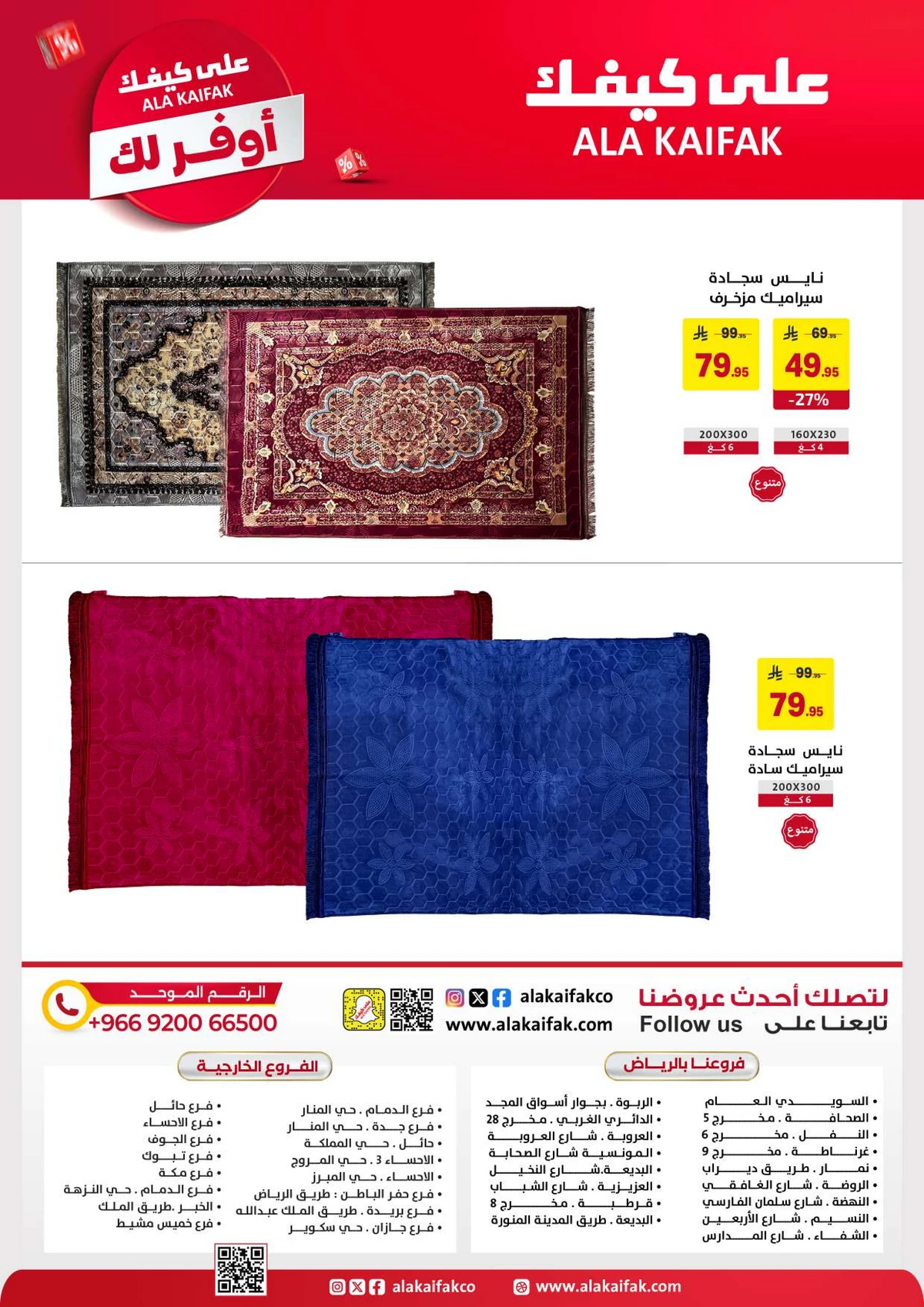 SAVINGS OFFERS - Page 65
