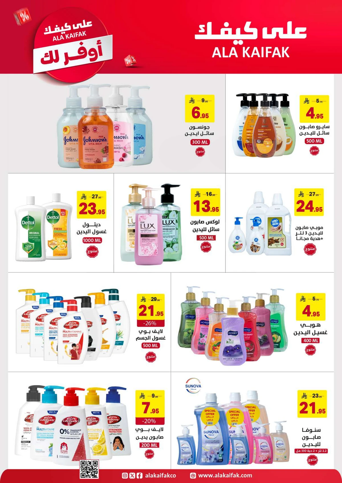 SAVINGS OFFERS - Page 6