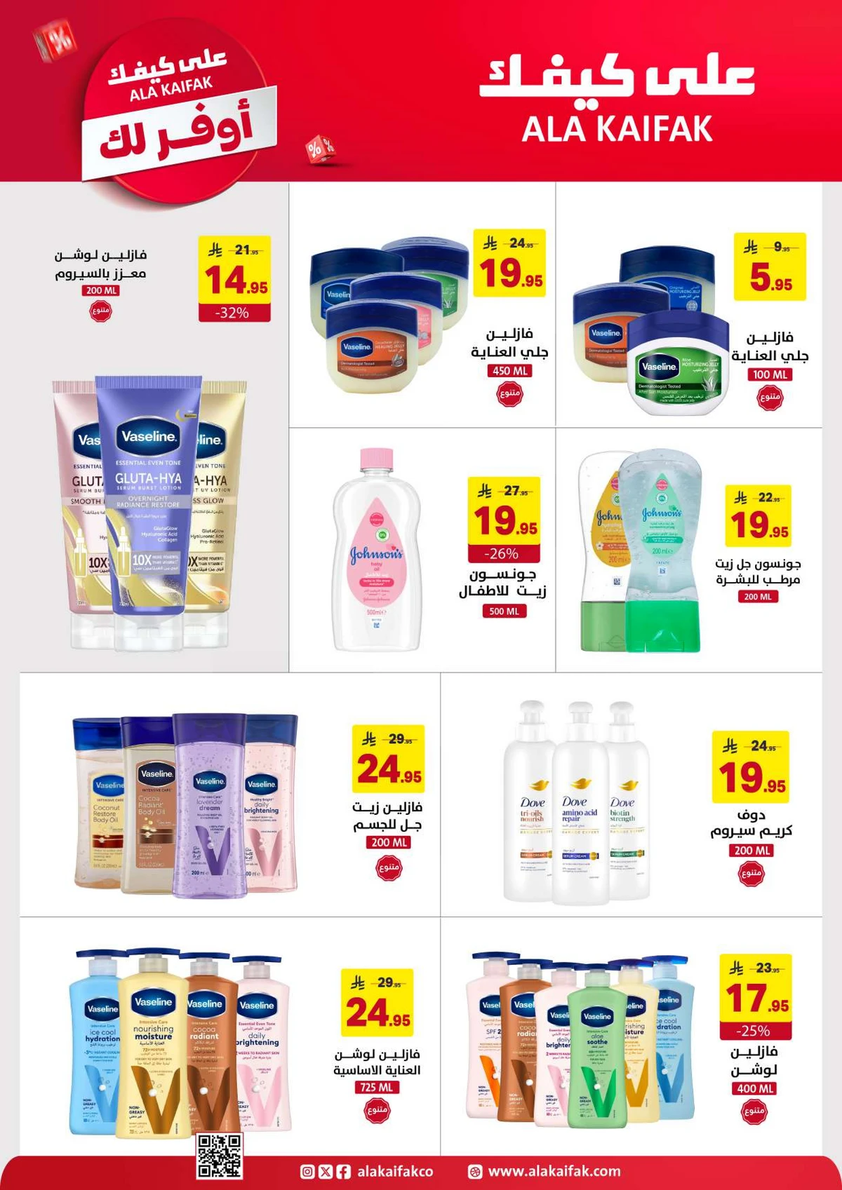 SAVINGS OFFERS - Page 7