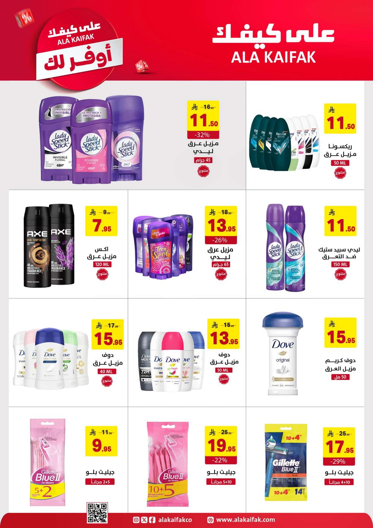 SAVINGS OFFERS - Page 8