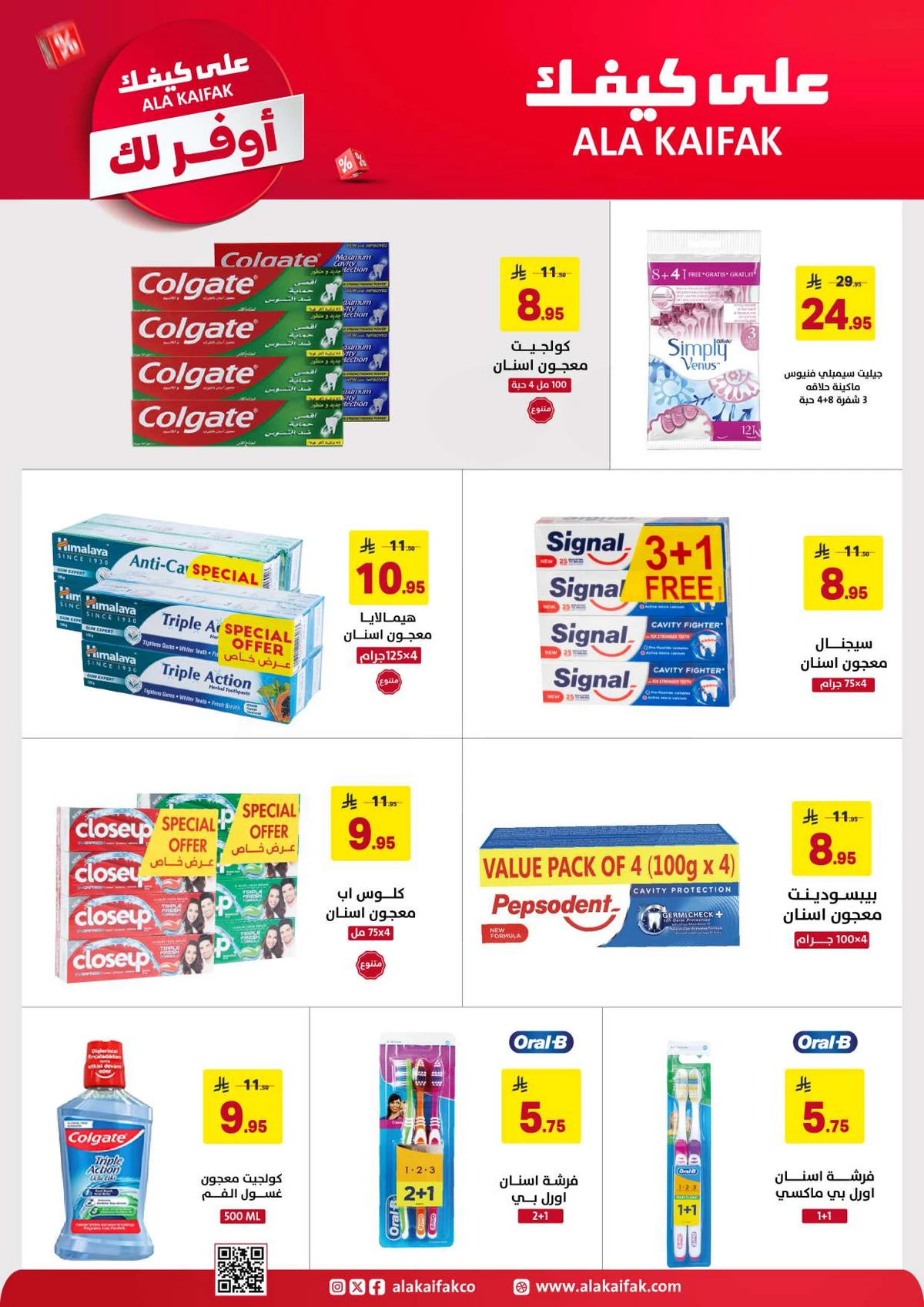 SAVINGS OFFERS - Page 9