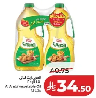 زيت نباتي العربي