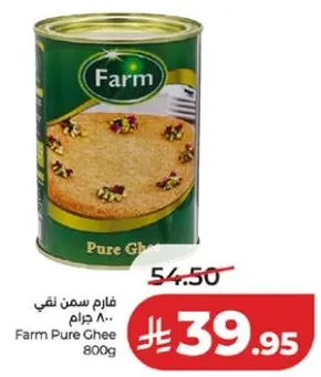 فارم سمن نقي 800 جرام