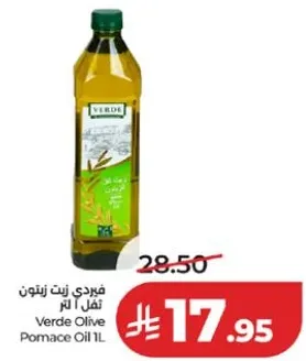 Verde Olive Pomace Oil 1L