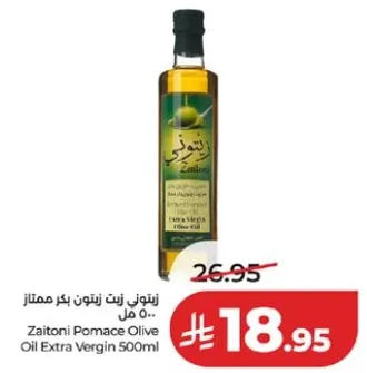 Zaitoni Pomace Olive Oil Extra Virgin 500ml