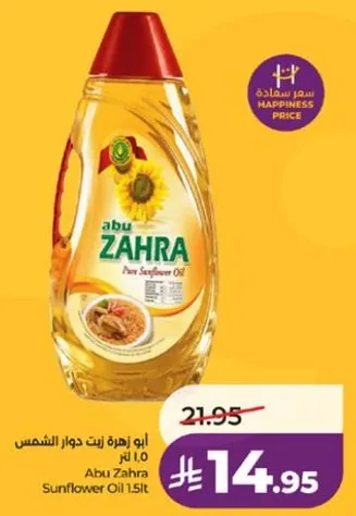 ابو زهره زيت دوار الشمس 1.0 لتر