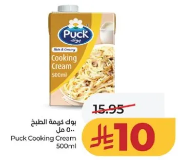 بوك كريمه الطبخ 500 مل